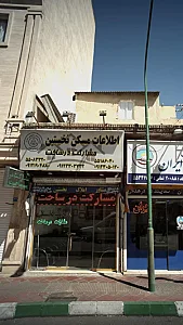 اطلاعات مسکن نخستین