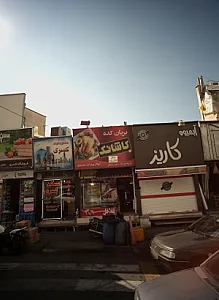 مشاور املاک کسری
