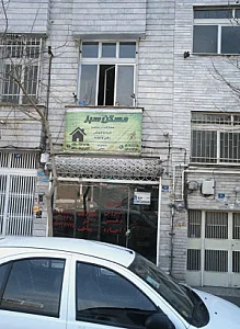 مسکن سبز