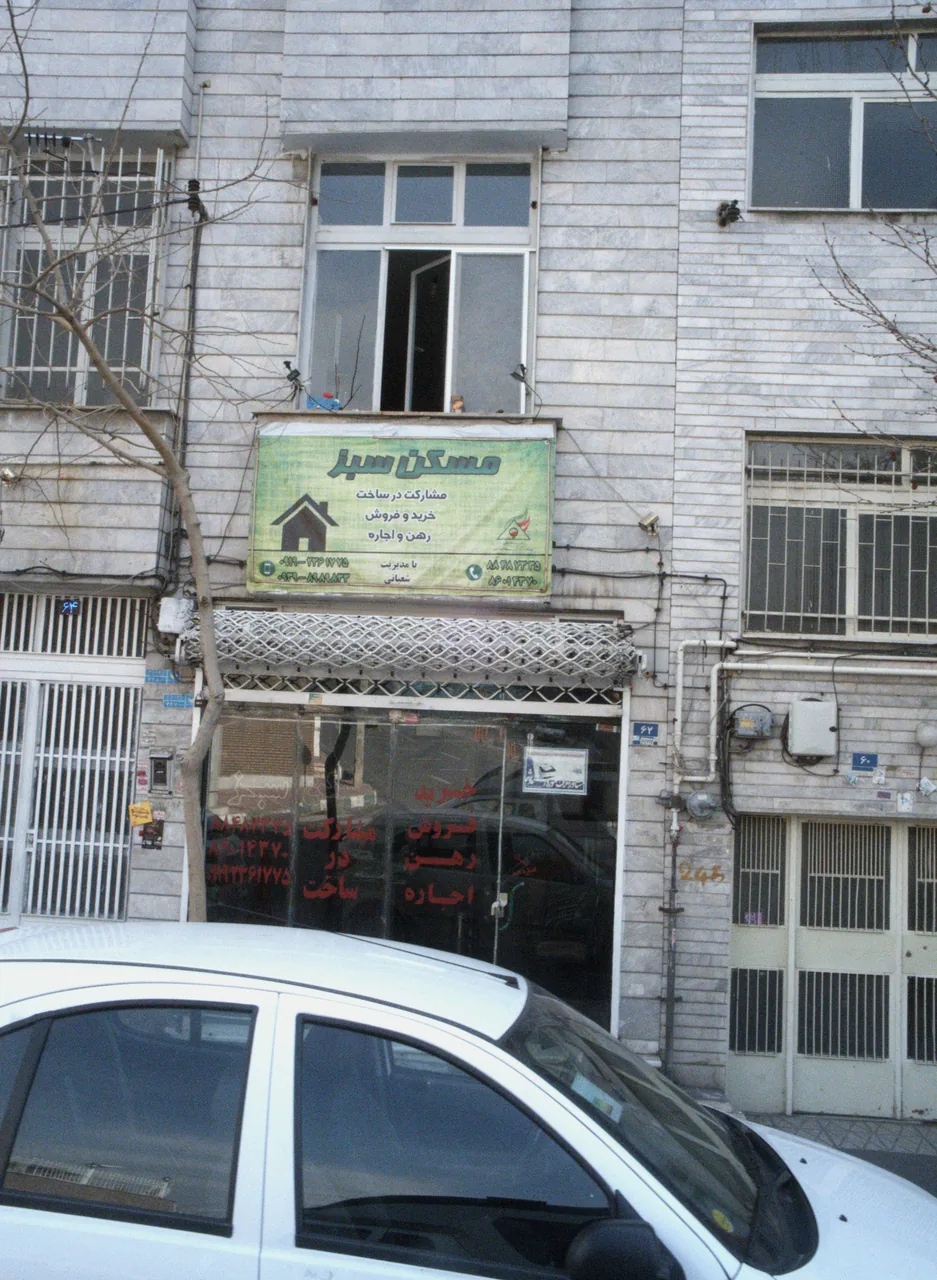 مسکن سبز
