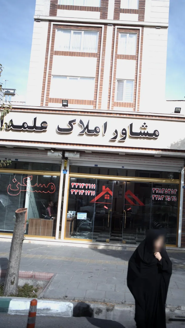 مشاور املاک علمدار