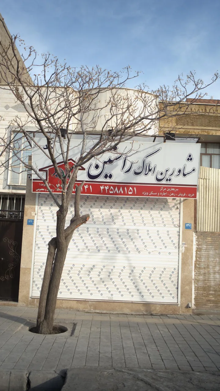 مشاورین املاک راستین