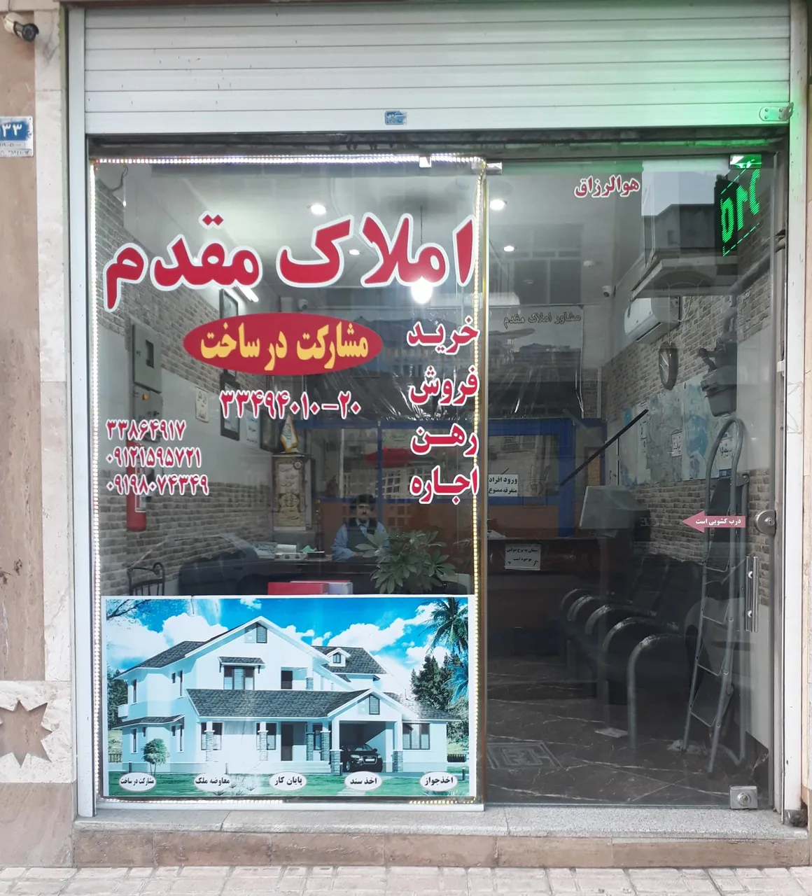 املاک مقدم