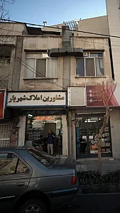 مشاورین املاک شهریار