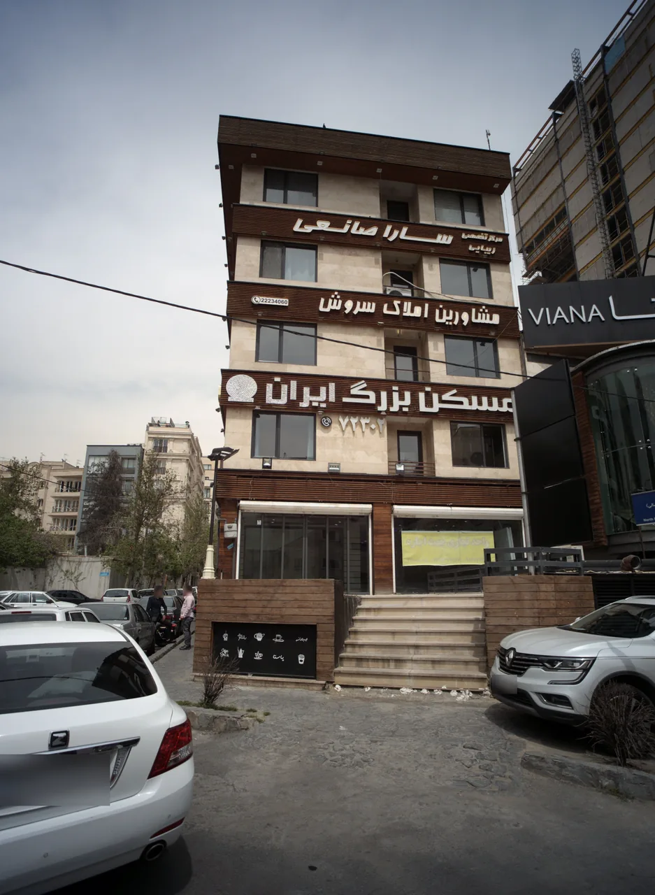 مشاورین املاک سروش