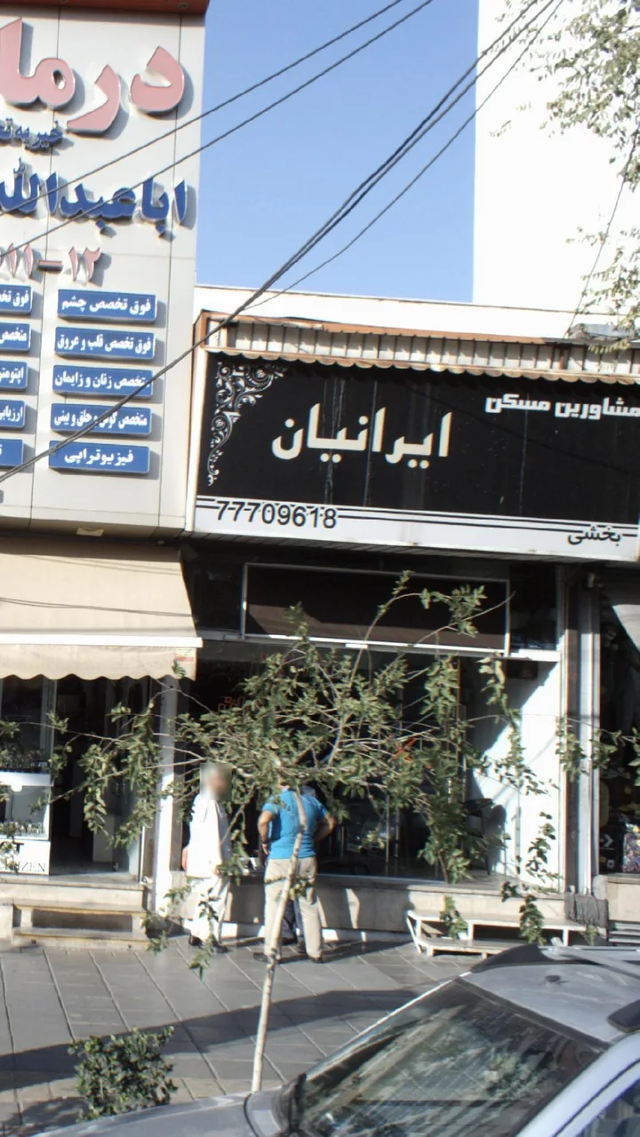 مشاورین مسک ایرانیان
