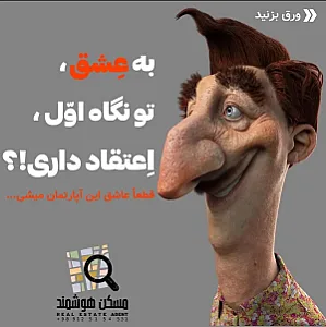 مسکن هوشمند