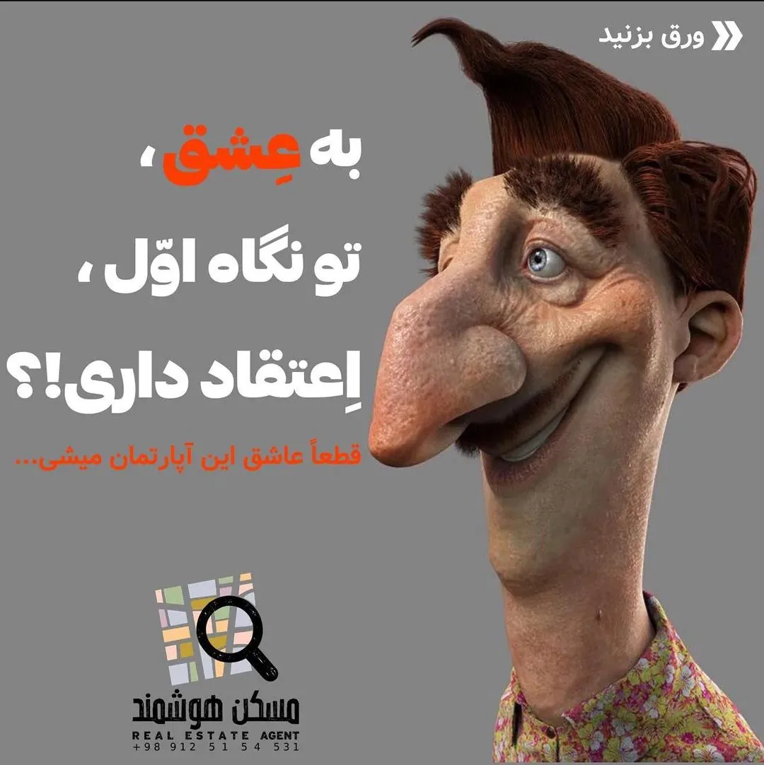 مسکن هوشمند