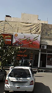 مسکن خورشید