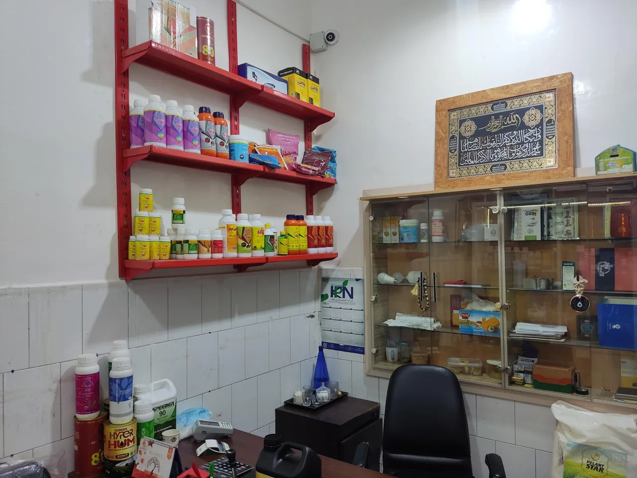 سم فروشی و خدمات کشاورزی مهان - تصویر 2