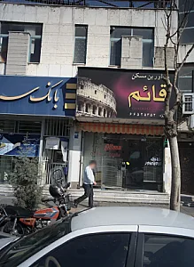 مشاورین مسکن قائم