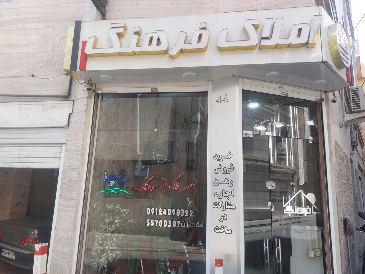 املاک فرهنگ - تصویر 3