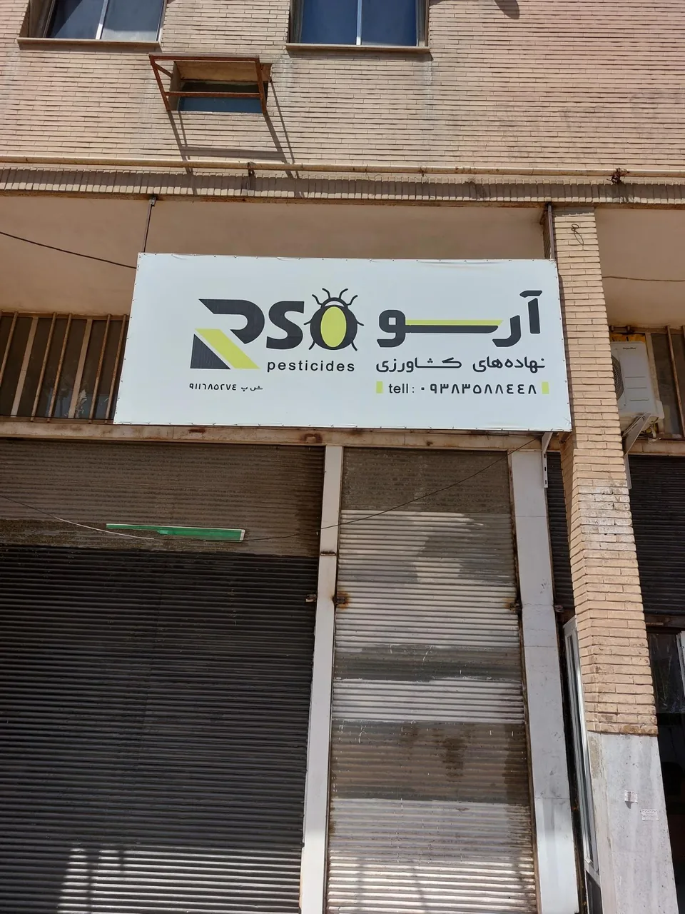 سم مشکفام - تصویر 2