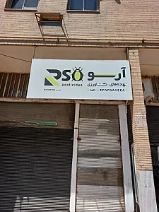 سم مشکفام