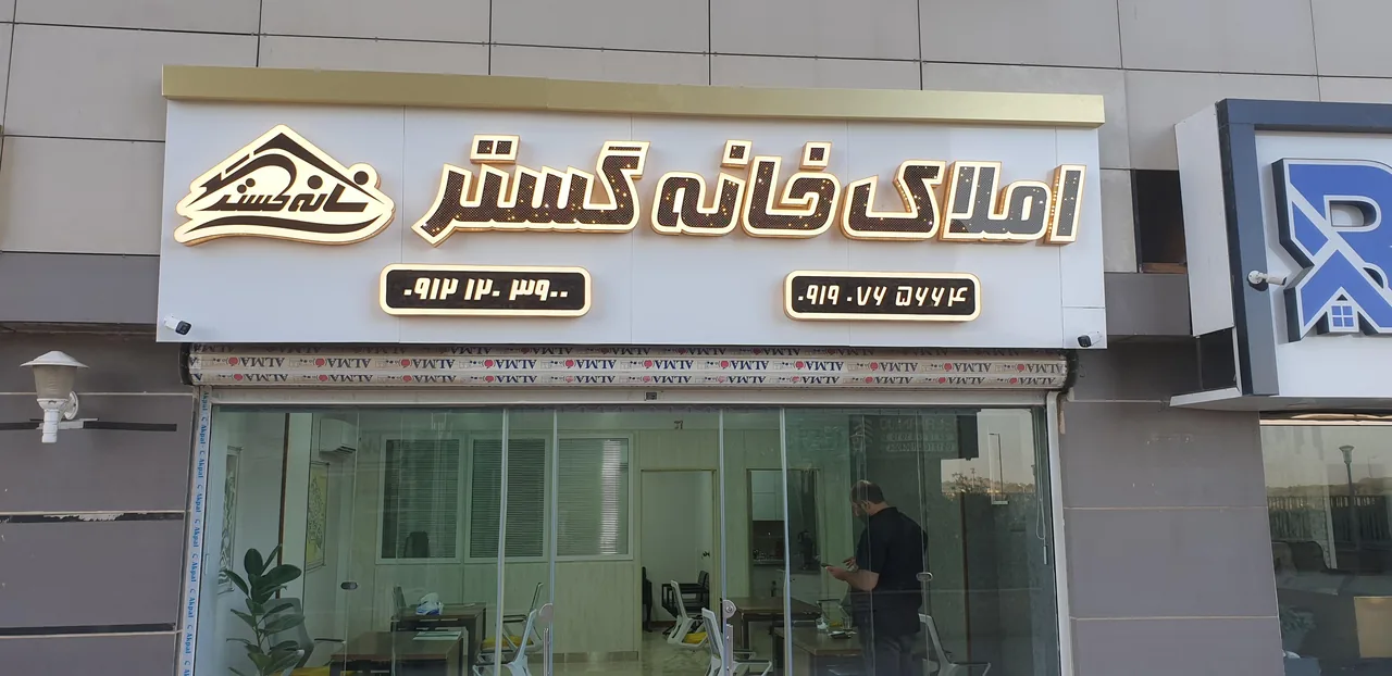 املاک خانه گستر چیتگر