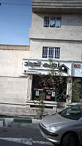 املاک شهروند