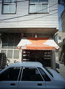 مشاور املاک ایمانی