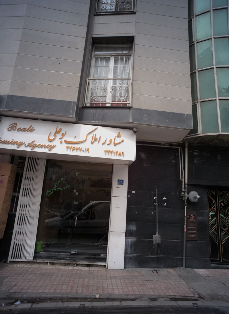 مشاور املاک بوعلی