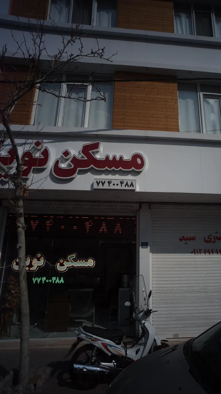 مسکن نوین - تصویر 4