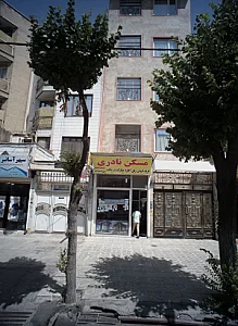 مسکن نادری