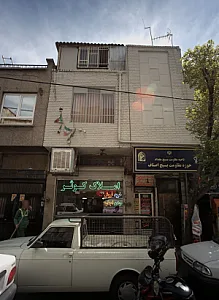 املاک کوثر