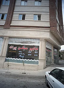 هایپر مسکن پسرانه