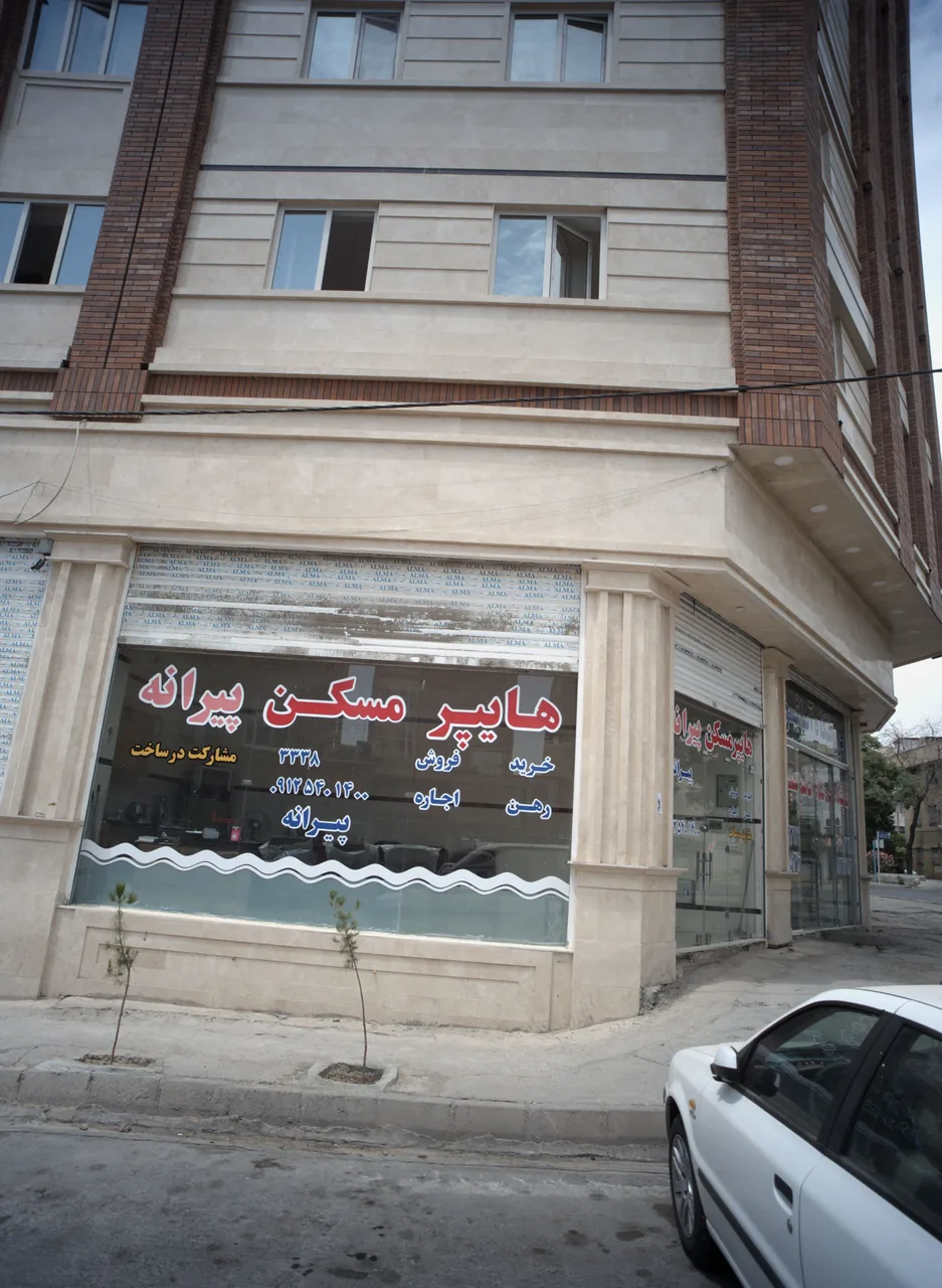 هایپر مسکن پسرانه