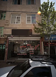 مسکن مسلمی