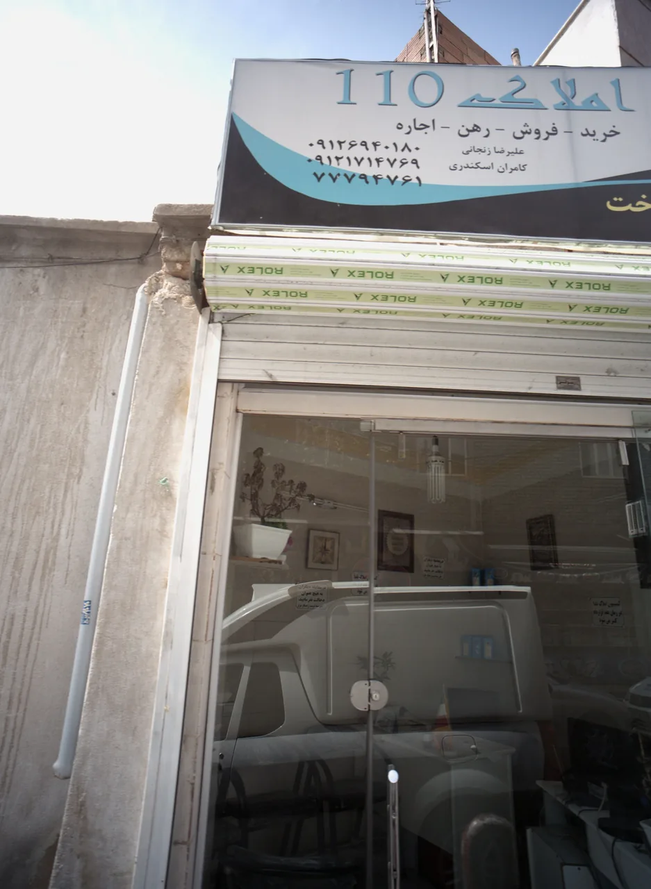 املاک 110