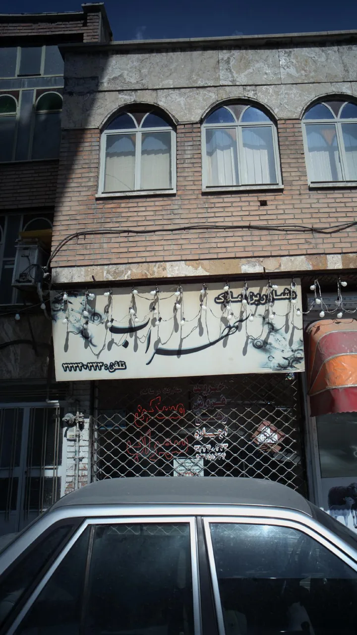 مشاور املاک سهراب - تصویر 3