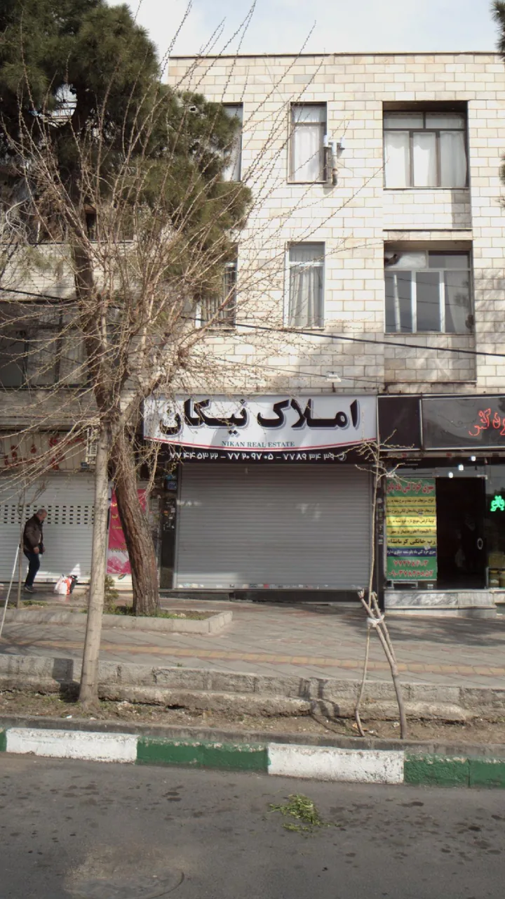 املاک نیکان