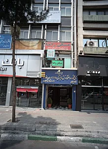 مسکن راما