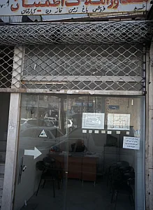مشاور املاک اطمینان