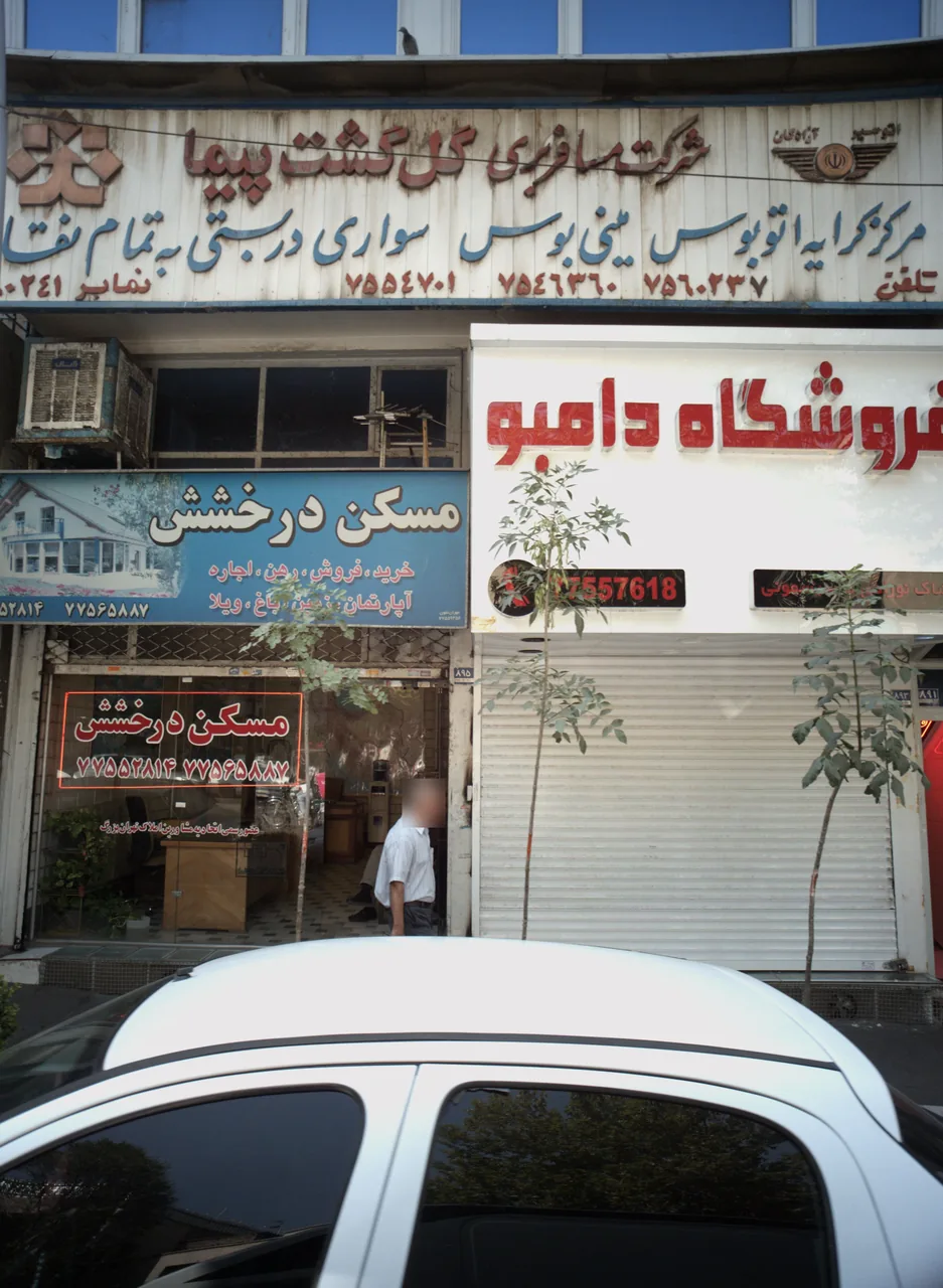 مسکن درخشش