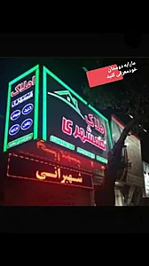 املاک همشهری وردآورد
