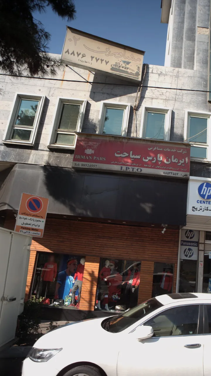 مشاورین 02