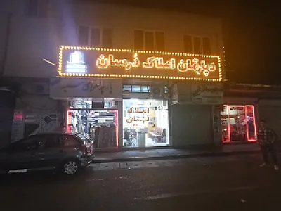 مسکن سید