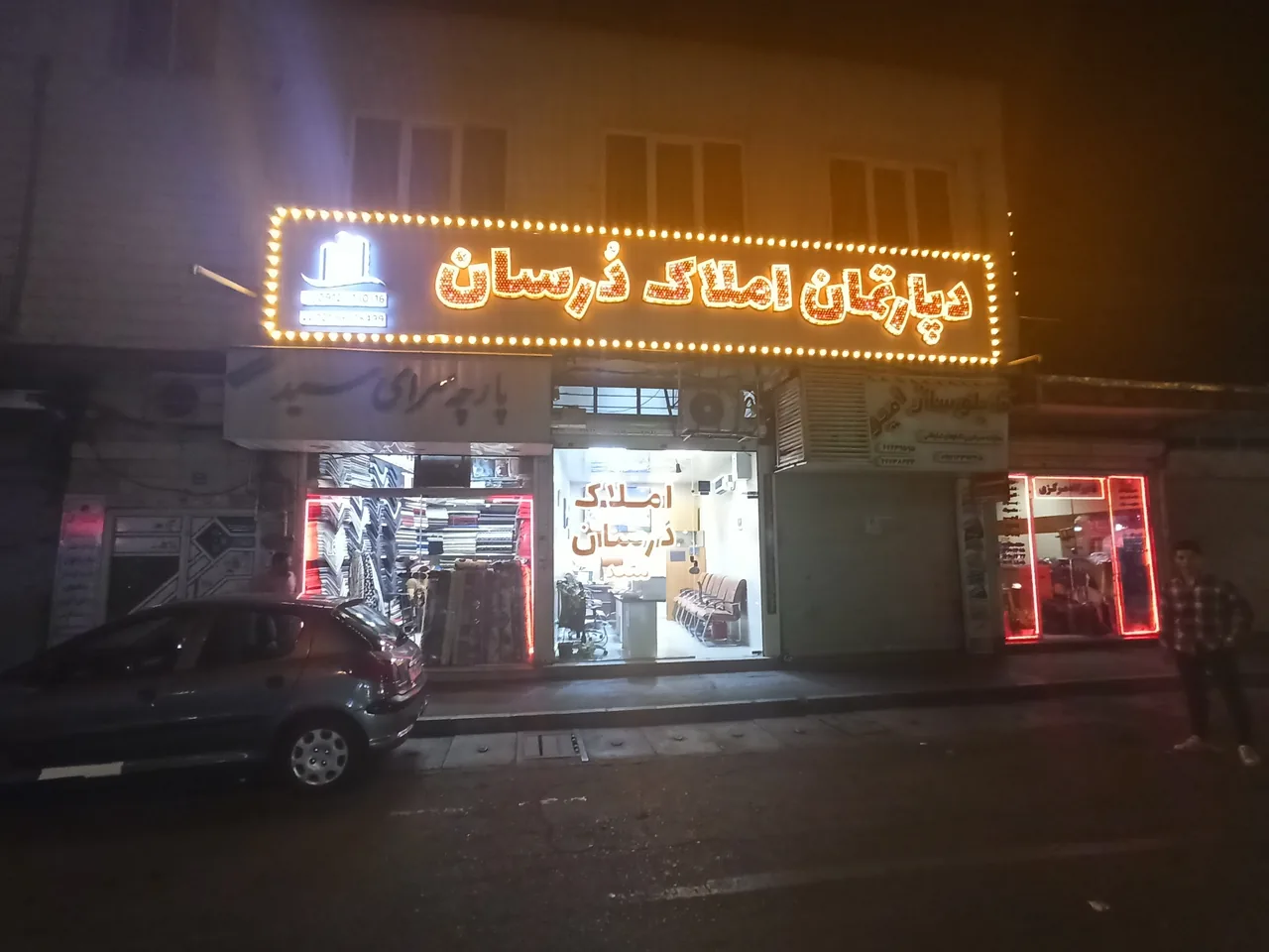 مسکن سید