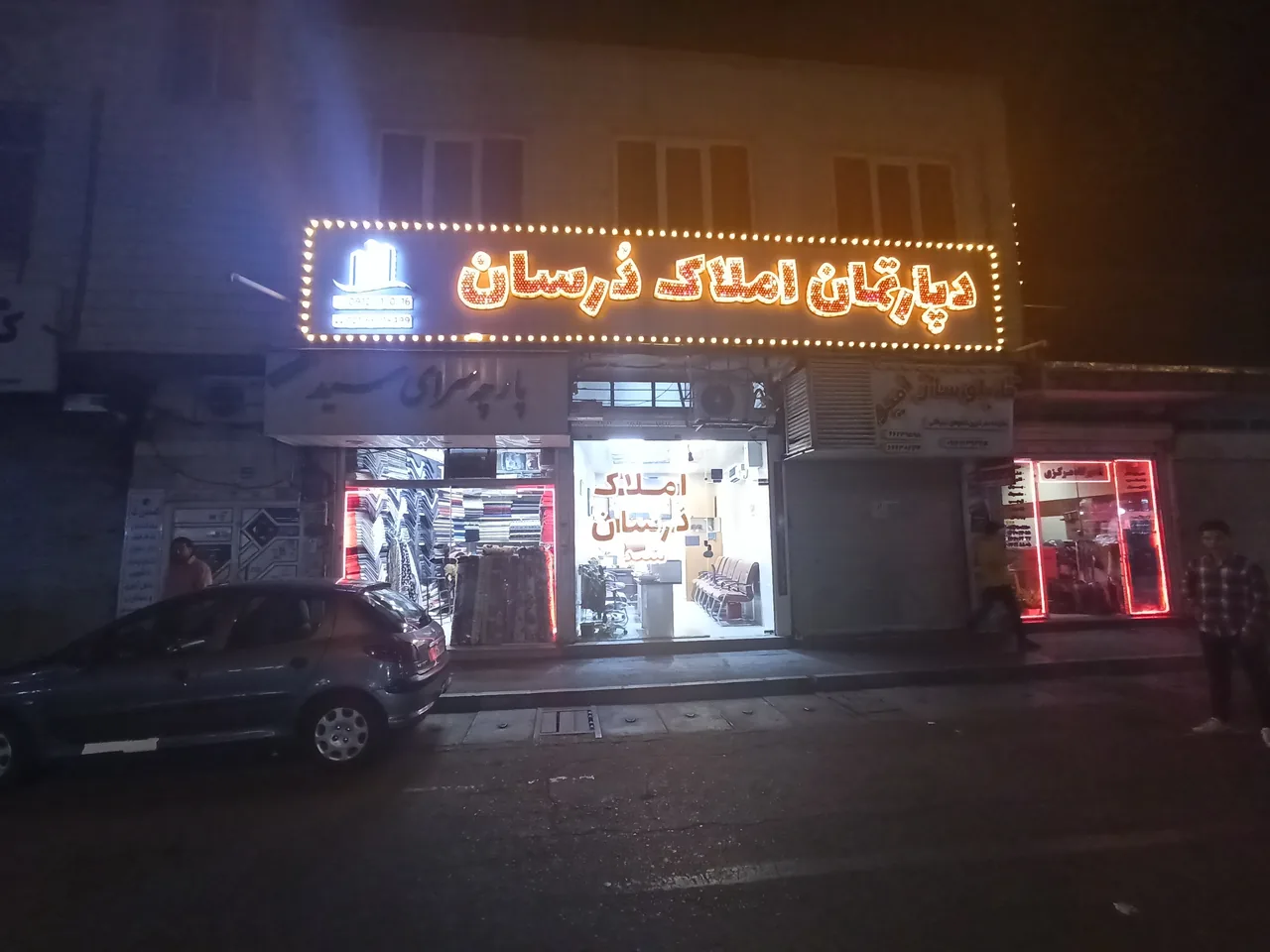 مسکن سید - تصویر 2
