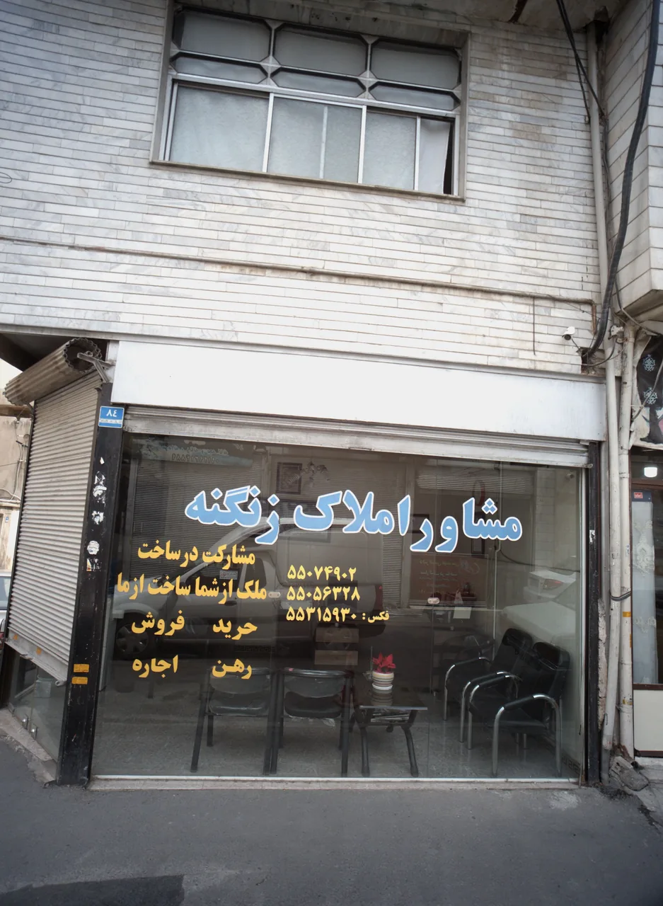 مشاور املاک زنگنه