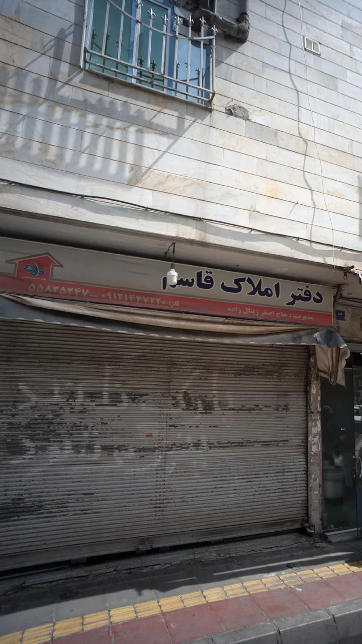 دفتر املاک قاسم - تصویر 2