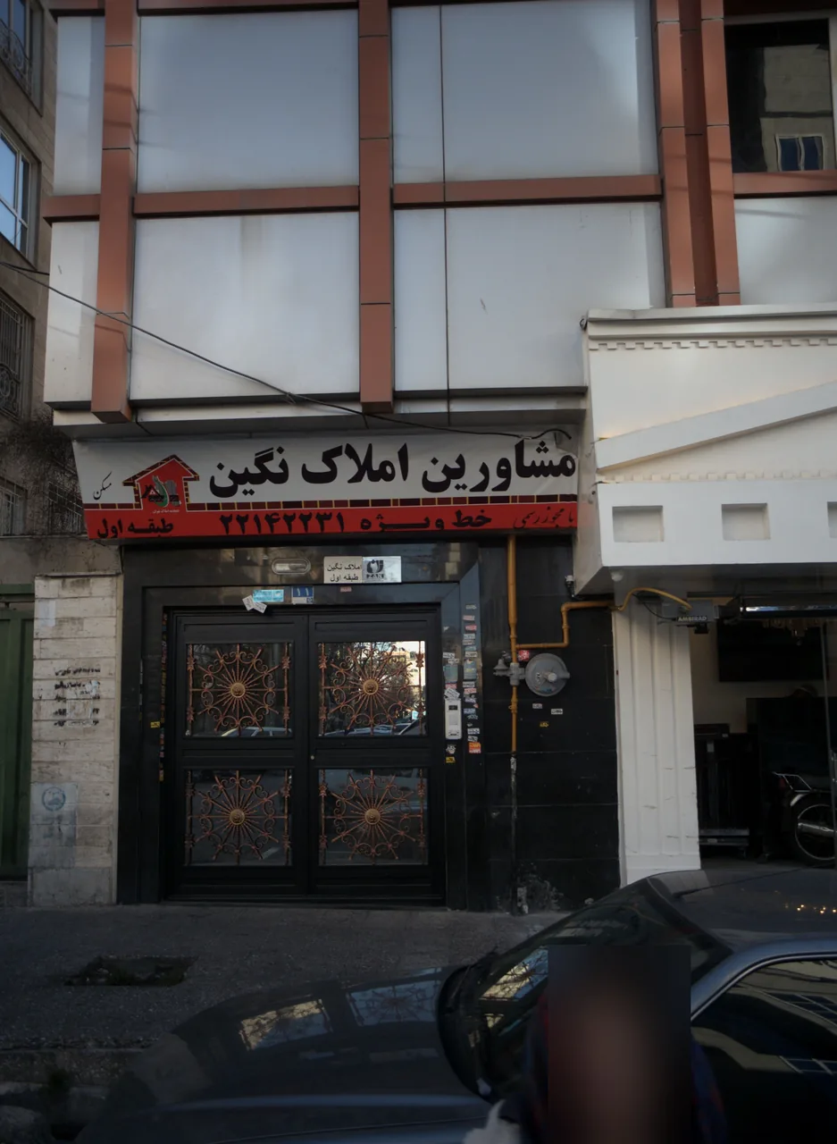 مشاورین املاک نگین