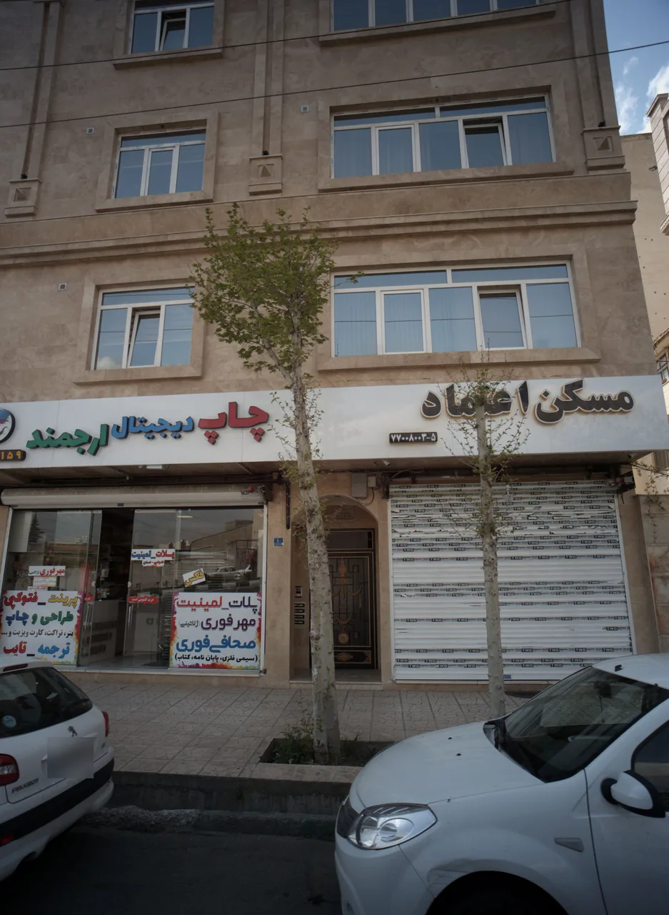 مسکن اعتماد