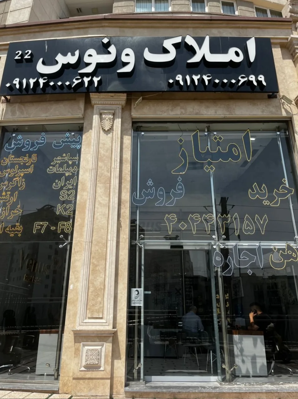 املاک ونوس ۲۲