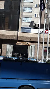 املاک وزراء