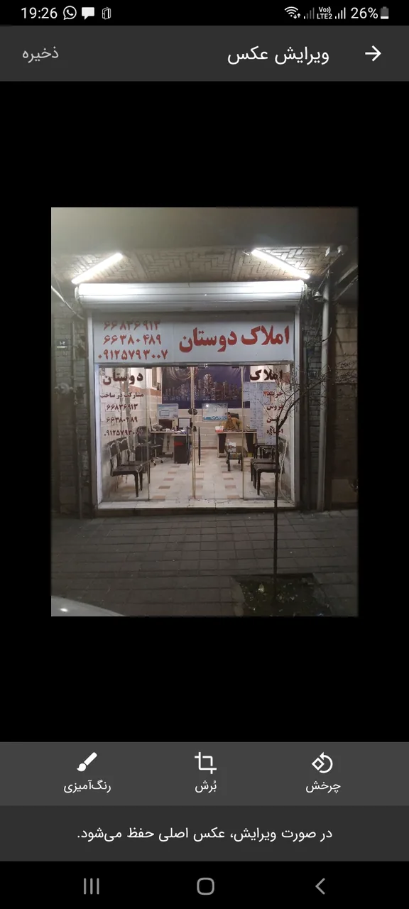 املاک دوستان