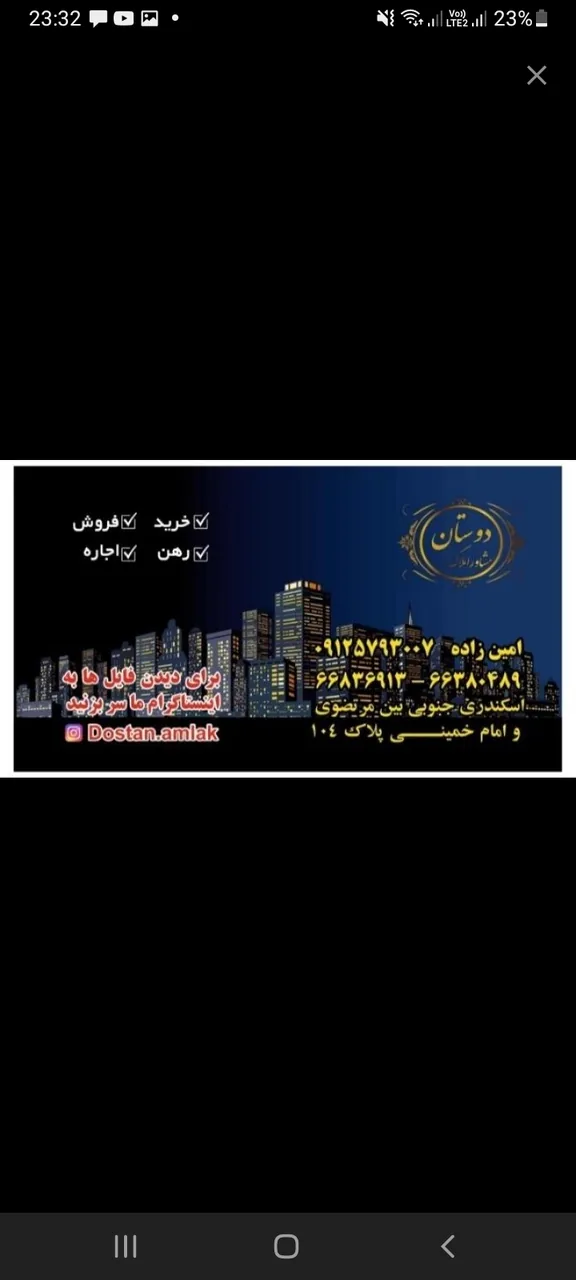 املاک دوستان - تصویر 2