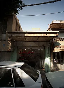 مسکن نظری