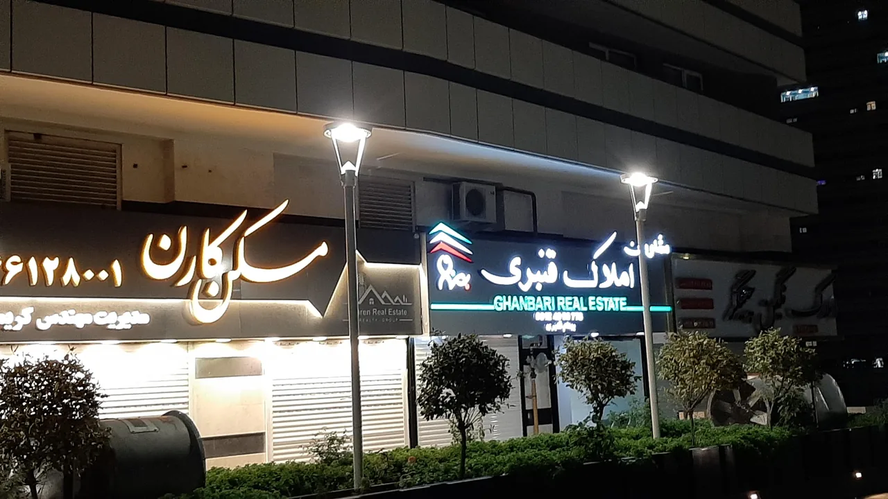 املاک قنبری - تصویر 2