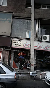 مشاور املاک جمالی